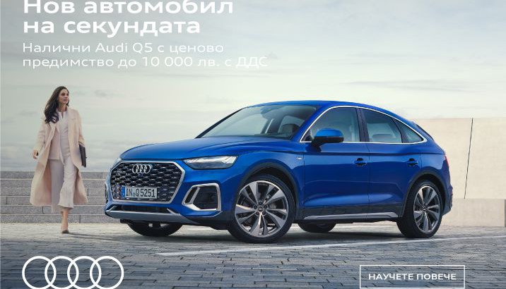 Audi Q5 Campaign 