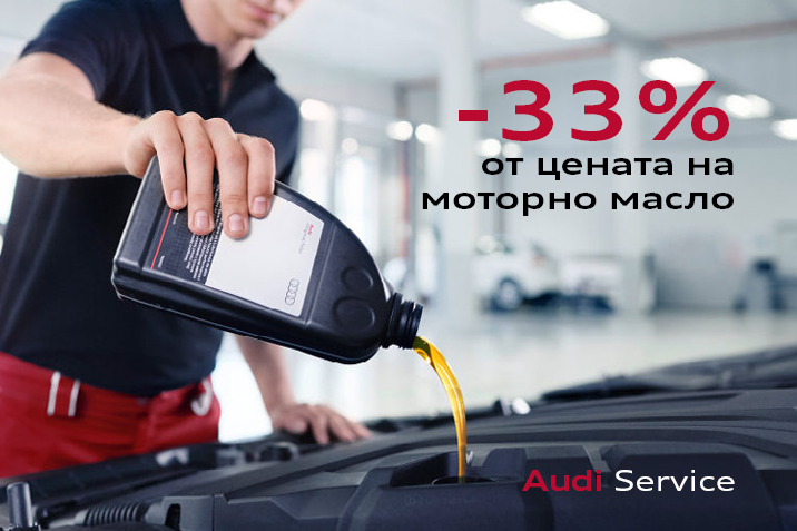 Oil Change -33% Rebate